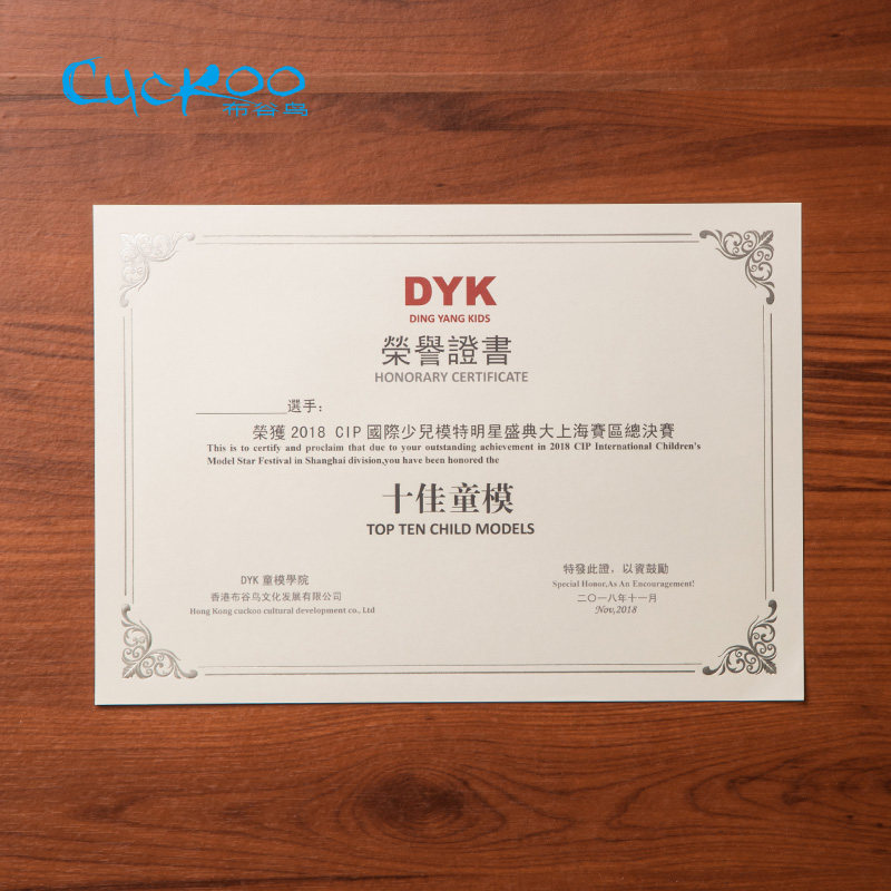 Award-shaped paper customized honor certificate inner core production printinframe bezel bezel meter white anti-counterfeiting waterprint blank