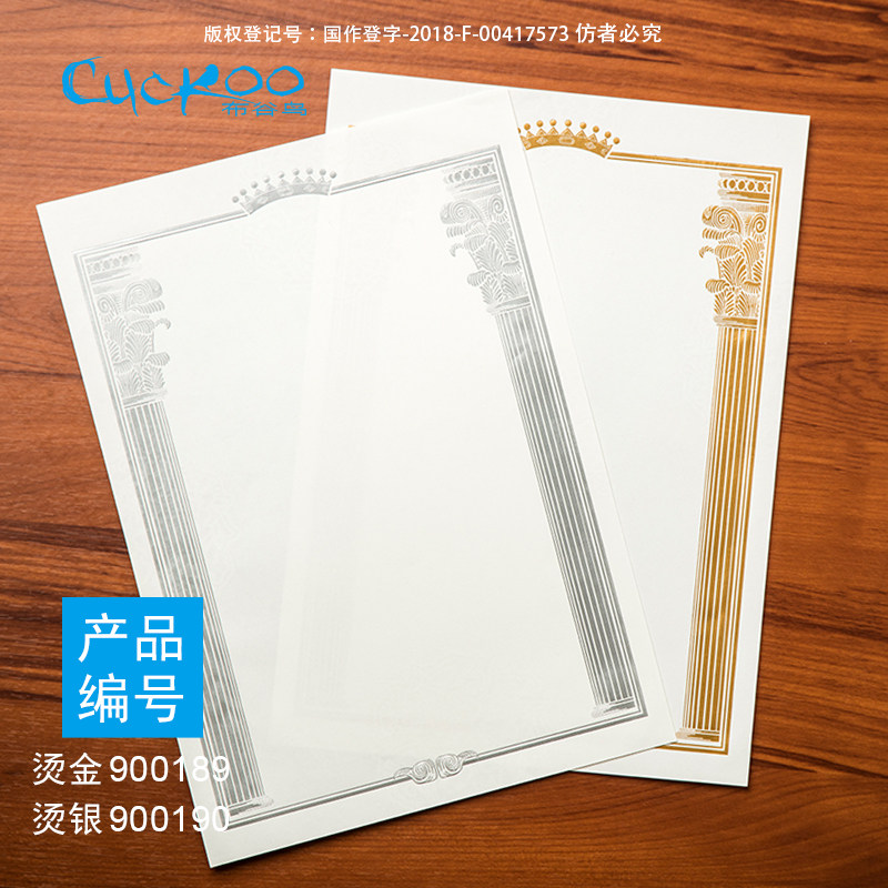 Certificate of honor Custom printable blank inner core Letter of appointment Training certificate of completion Custom creative personality