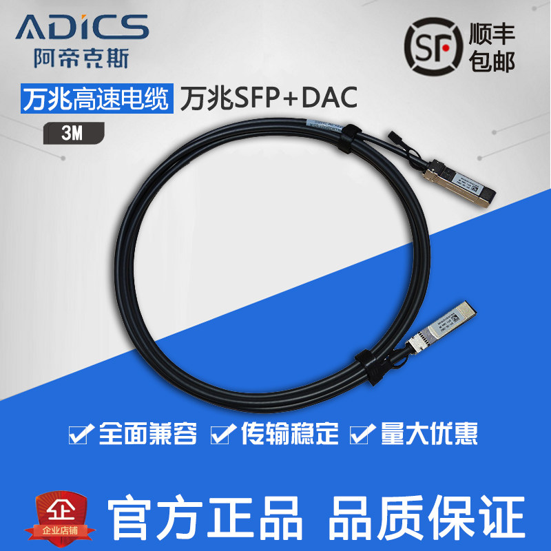 Straight Wire 10G 10,000 trillion SFP stacking line DAC copper cable compatible with Huawei server high-speed transmission straight cable
