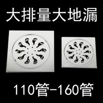 Stainless steel 5 inch 15cm with 110 pipe floor drain large displacement outdoor balcony yard rainwater deodorant oversized 20CM