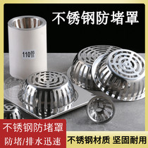 Roof floor drain cover Courtyard Garden Balcony Sewer anti-leaf filter cover Outdoor roof anti-blocking rainwater bucket