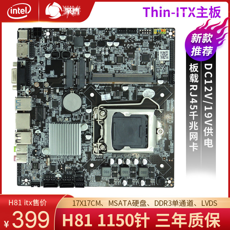 New H81 mini Thin itx industrial control motherboard micro mainframe all-in-one computer server 1150 pin