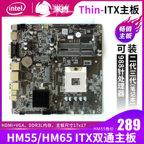 New HM55 HM65 988 pin second and third generation i3i5i7 industrial control all-in-one computer advertising machine ITX motherboard