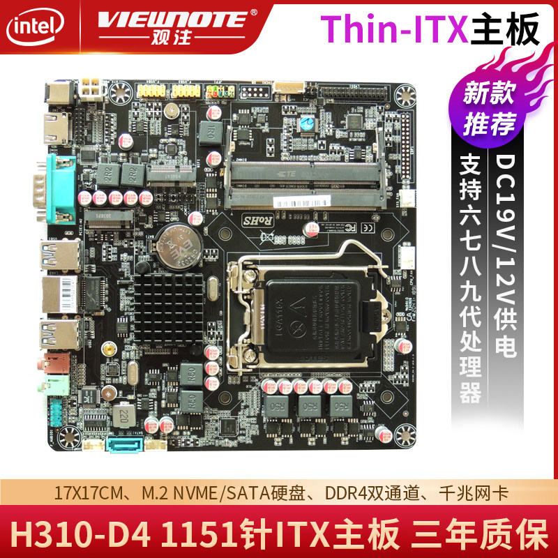 H310-D4 Thin tx motherboard integrated computer HTPC Mini Host Server 1151 DC