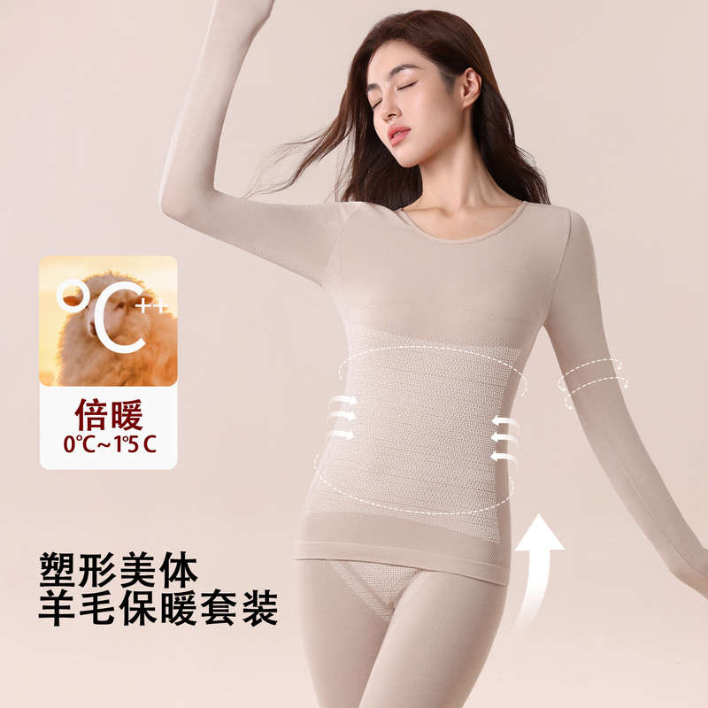 Lightweight Thermal Underwear Women's Autumn Top and Pants Set 2026 New Slim Fit Seamless Base Layer Thermal Set
