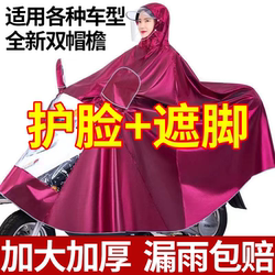 Rainy coat electric electric battery vehicle long full -body riot rain and rain men and women motorcycle riding special thickens