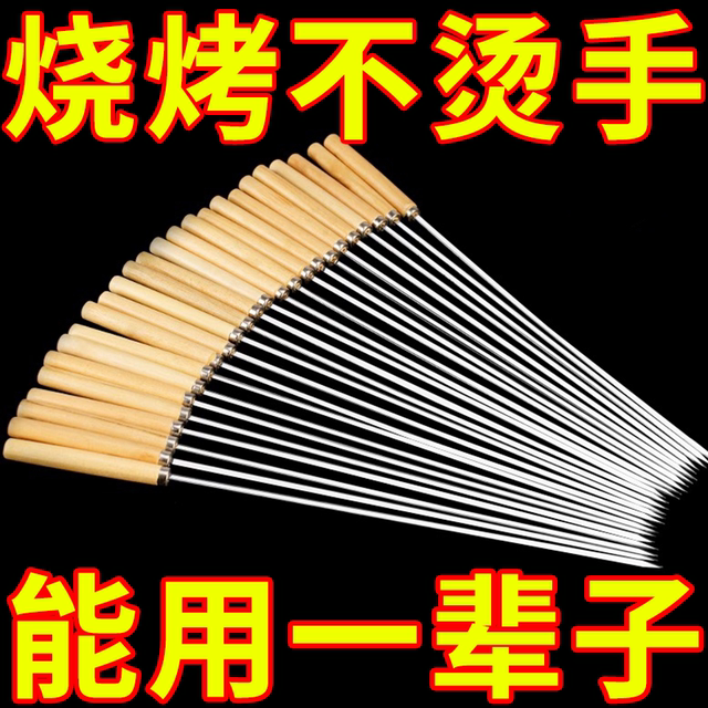 BBQ skewers with wooden handles, stainless steel flat skewers, barbecue utensils, grilling needles, mutton skewers, iron skewers, barbecue skewers, skewers, steel skewers