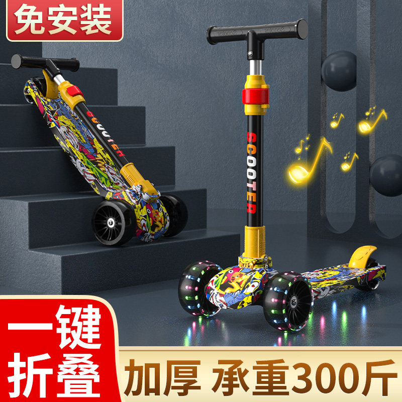 Scotter children 2 - 6 - 12 years old folding music flash three - wheel cars male and female baby beginner skater