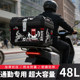 Motorcycle trunk large capacity electric vehicle trunk universal battery scooter universal waterproof trunk take-out box