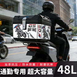Motorcycle Tail Box, Electric Vehicle Trunk, Delivery Box Suitable for Niu Electric Scooters and Ninebot Electric Vehicles