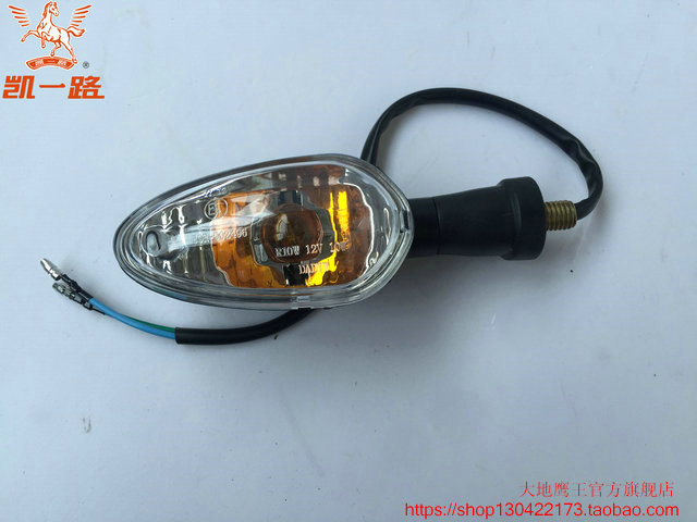 Kaiyitsu K3 electric tricycle four-wheeler KLQ800 KLC800 KLS800 front right turn signal turning