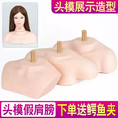 Model head bracket for hairdressing with shoulder dummy head mold shoulder bag mold base model doll head display stand