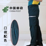 XIA после иностранных брюк доставки рабочие сервер EMS Postal Express мужские женские работники штаны