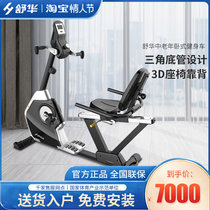Shuhua horizontal exercise bike mute home pedal elderly rehabilitation exercise slimming bike SH-R5836