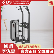 Shuhua Fitness Room Unit Strength Trainer Insert-Piece Counterweights Single Double Bar Trainer Equipment SH-6851
