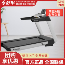 Shuhuas official flagship high-end large commercial treadmill V10 shock absorbing gym unit special SH-T9100