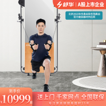 SHUA Shuhua wall-mounted wood grain fitness equipment multifunction integrated home suit combined combined trainer G699