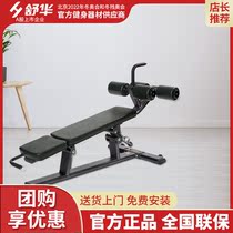 Special multifunctional adjustable abdominal muscle plate bodybuilding plate unit professional apparatus SH6879 for Shuhuas large gym