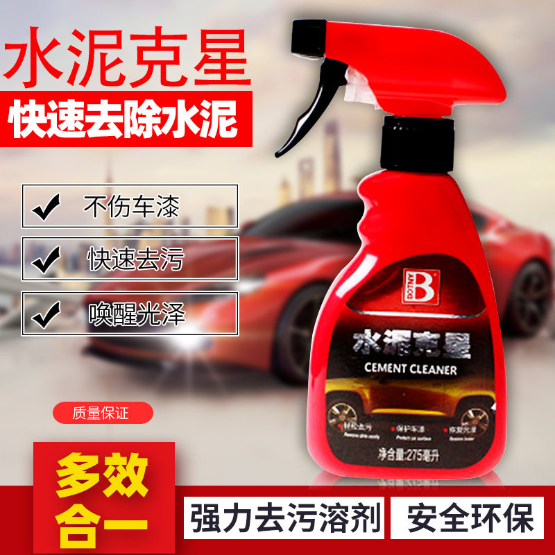 Car wash cement nemesis cleaning solvent removal tile concrete cleaning wasteland cleaning cleaning tools