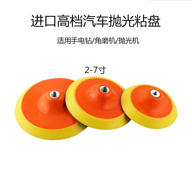 2 inch 3 inch 4 inch 5 inch 6 inch 7 inch polishing machine Electric angle mill suction adhesive disc sponge flocking sandpaper polishing accessories
