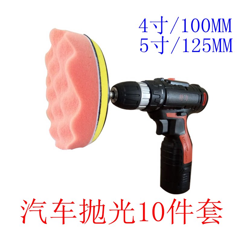 4 inch 5 inch wireless charging car beauty waxing polishing machine Sponge tool accessories polishing plate Sheep brush set