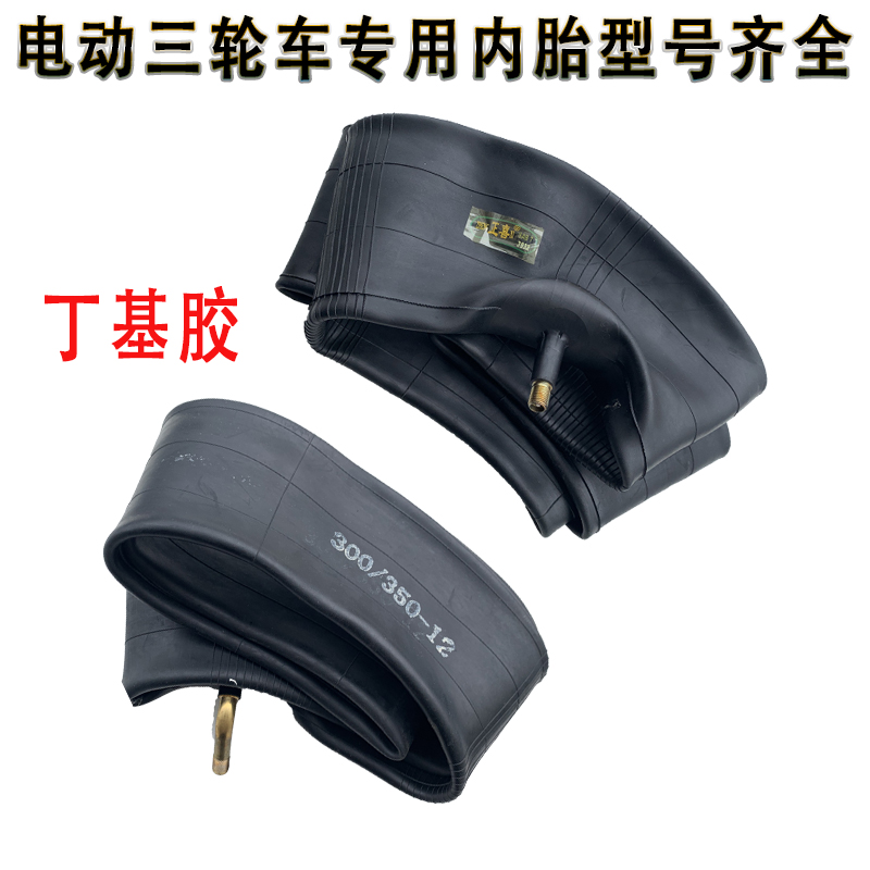 Electric tricycle Locomotive Butyl Rubber Inner Tube 4 00-12 Straight Mouth Inner Tube 16x4 0 4 50-12 Universal