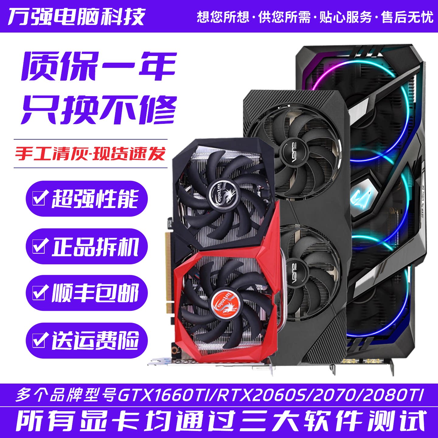 Видеокарта Asus Gigabyte Colorful GTX1660TI rtx2060super 2070 2080TI в разобранном виде б/у Изображение 1
