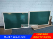 Xunye 100*150cm magnetic wooden frame hanging green board home teaching chalk writing practice board Guangzhou free delivery