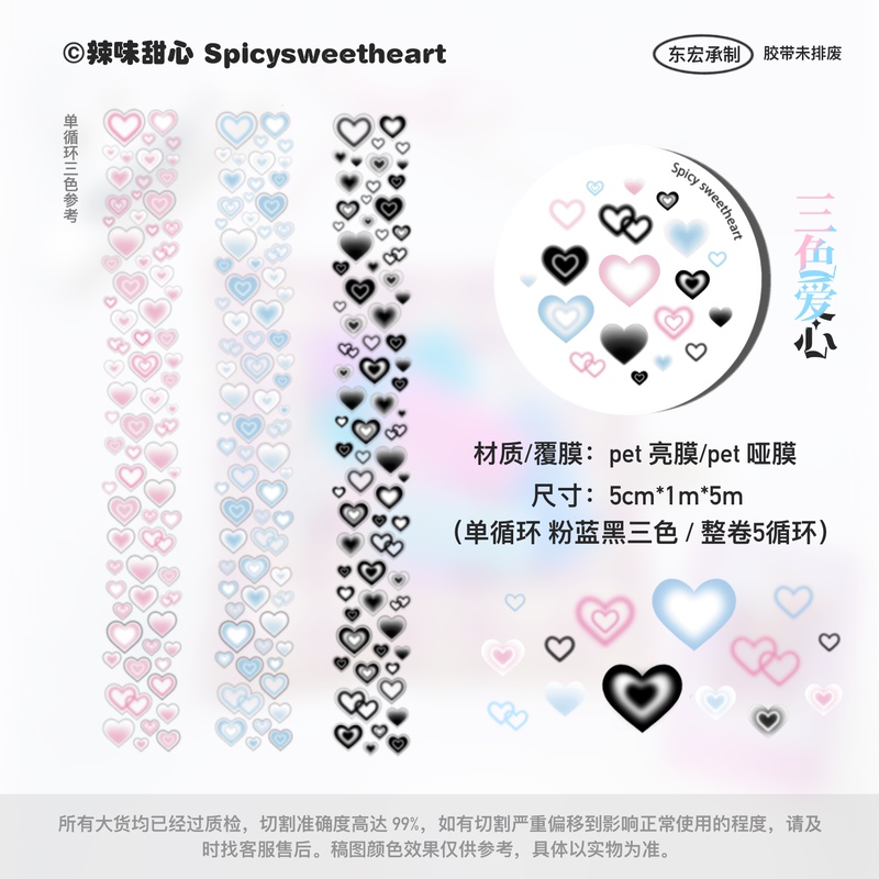 [Discount] Spicy Sweetheart • Original Double Transparent Three-Color Heart Tape Versatile Decorative Die-Cut Salt Series Collage