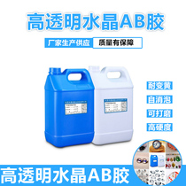 Environmentally friendly HD crystal drop diy mold transparent handmade handset 3D stereo epoxy resin ab crystal adhesive