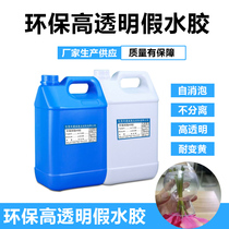 Artificial flower fake fake fake fake fake fake fake fabric fake fake fake fabric fabric fabric fabricated fish painting high transparent AB glue glue super clean rubber placed dry flowers