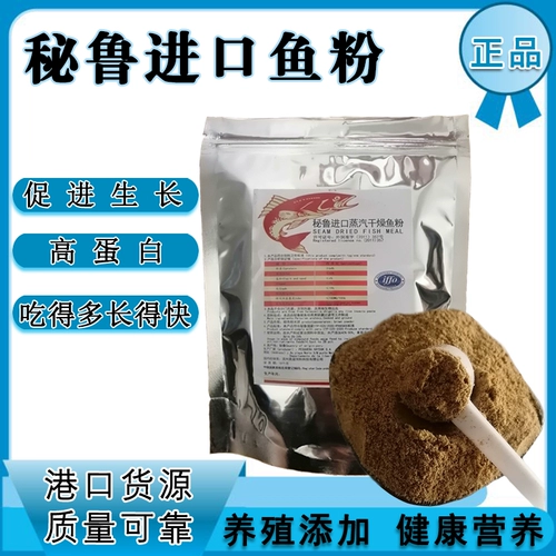 Перу импортированная паровая рыба для корм