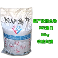 Рыбная мука отечественная 58% протеина (100)