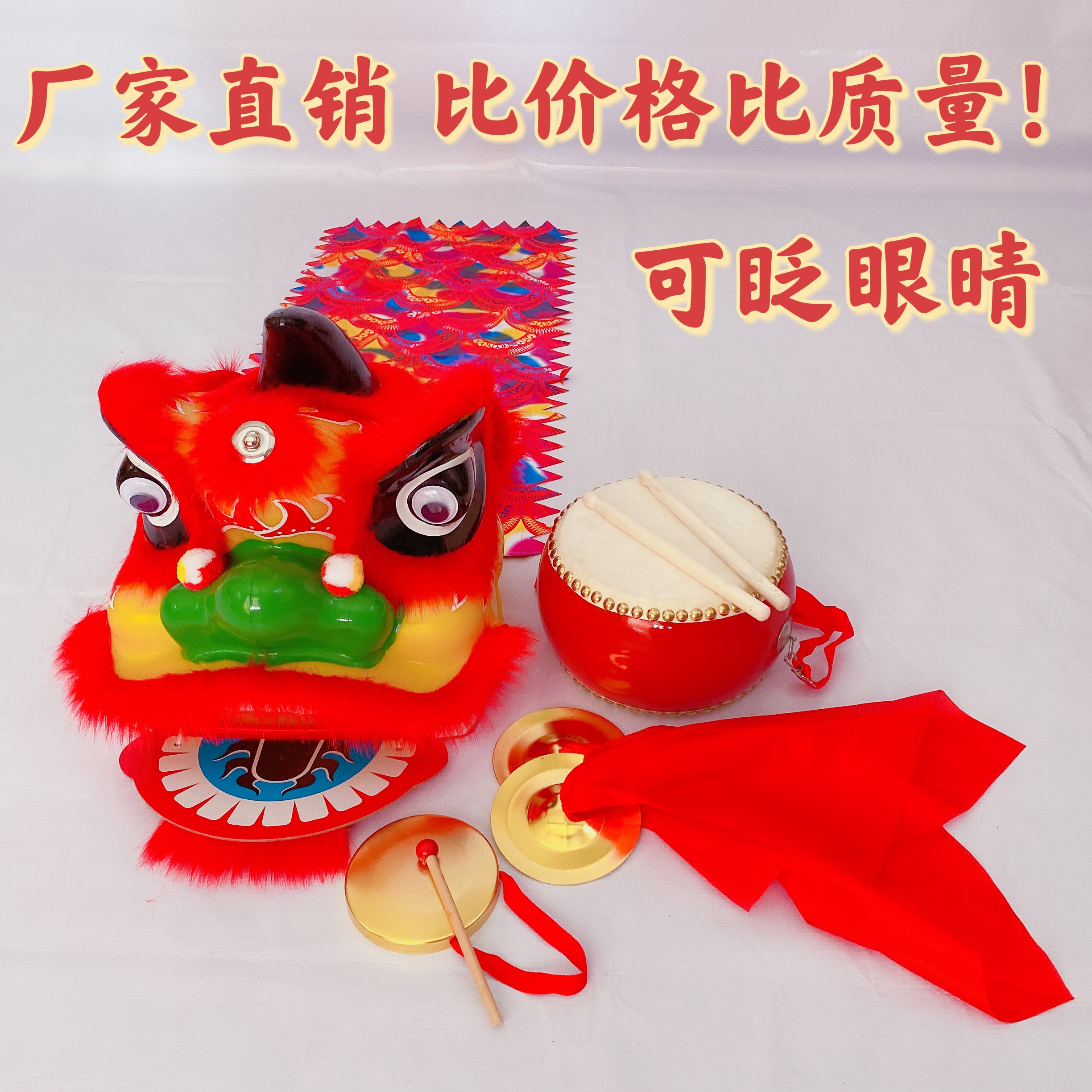 Plastic new children's lion dance lion head props wake lion performance lion head complete set of toys children's suit dragon dance