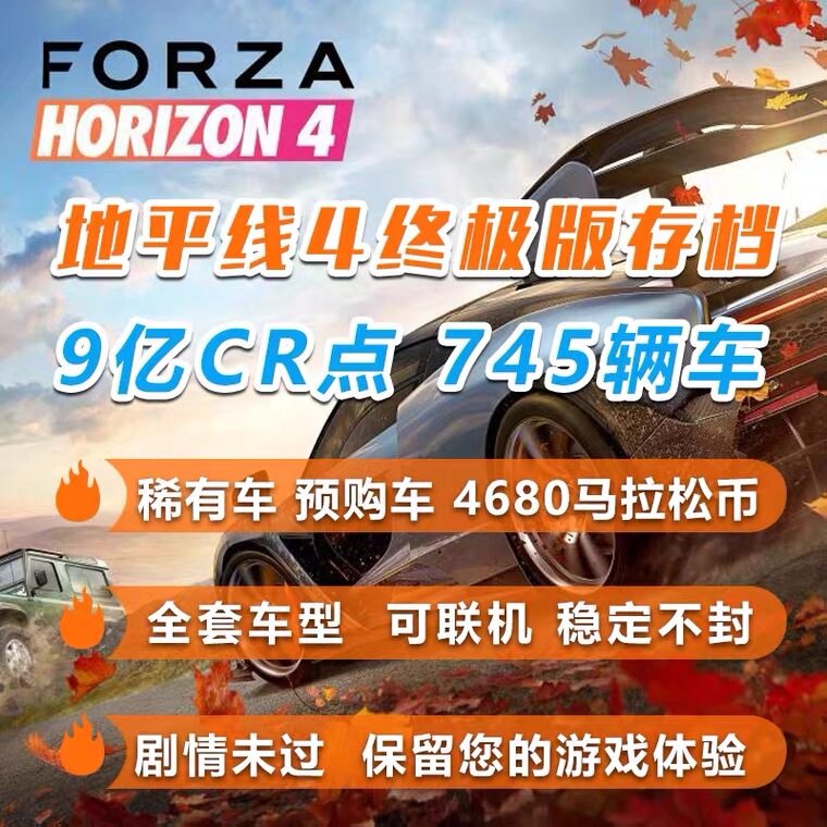 Forza Horizon 4 Full Vehicle Save File Cr Points Ae86 Apollo Steam/Microsoft/Xbox Forza Horizon 4 Full Vehicle Save File Cr Points Ae86 Apollo Steam/Microsoft/Xbox