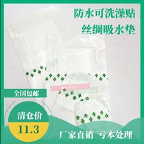 PU waterproof dressing patch surgery large wound Bath swimming waterproof sticker transparent large Band-Aid loss treatment
