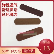 Color breathable stretch cotton band-aid anti-wear heel band-aid hemostasis