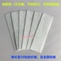 Silicone paste non-stick wound non-allergic can be repeatedly adhered to promote wound healing anti-wear elastic breathable 50