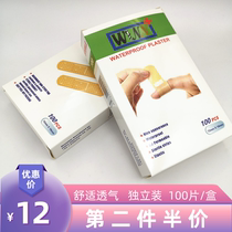 Second half-price skin color waterproof bandage breathable wound protection patch anti-wear foot Band-Aid 100 box