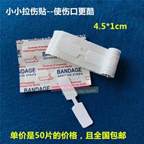 Pull stickers Small wound stickers Butterfly stickers Often appear in foreign movies to make the wound cooler 50 pieces