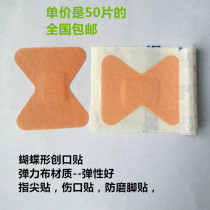 Butterfly-shaped wound patch Finger tip patch elastic cloth wound patch Tiger mouth anti-wear foot breathable bandage 50 pieces
