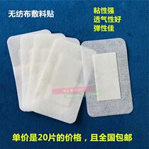20 pieces of self-adhesive non-woven fabric applicator breathable wound patch cut bruise scalpel mouth care
