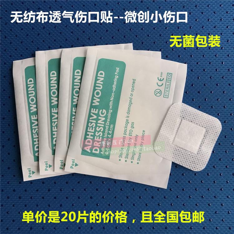 20 sterile non - woven dressing paste Minimally invasive surgical small wound paste breathable OK bandage posts