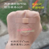 Mini band-aid combination finger paste acne mole paste baby injection pinhole blood-stopping adhesive 