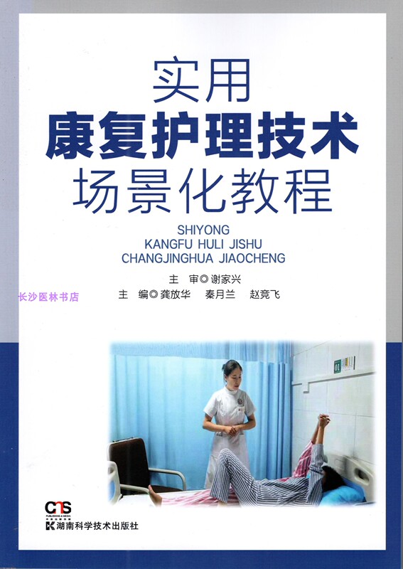 Authentic In-Stock Practical Rehabilitation Nursing Techniques Scenario-Based Tutorial (with Video)