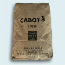 Cabot rubber reinforced high wear resistance furnace black carbon black (carbon black) N330