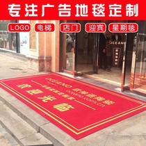 Welcome carpet custom logo Company door clothing store name advertising hotel elevator printing mat custom size