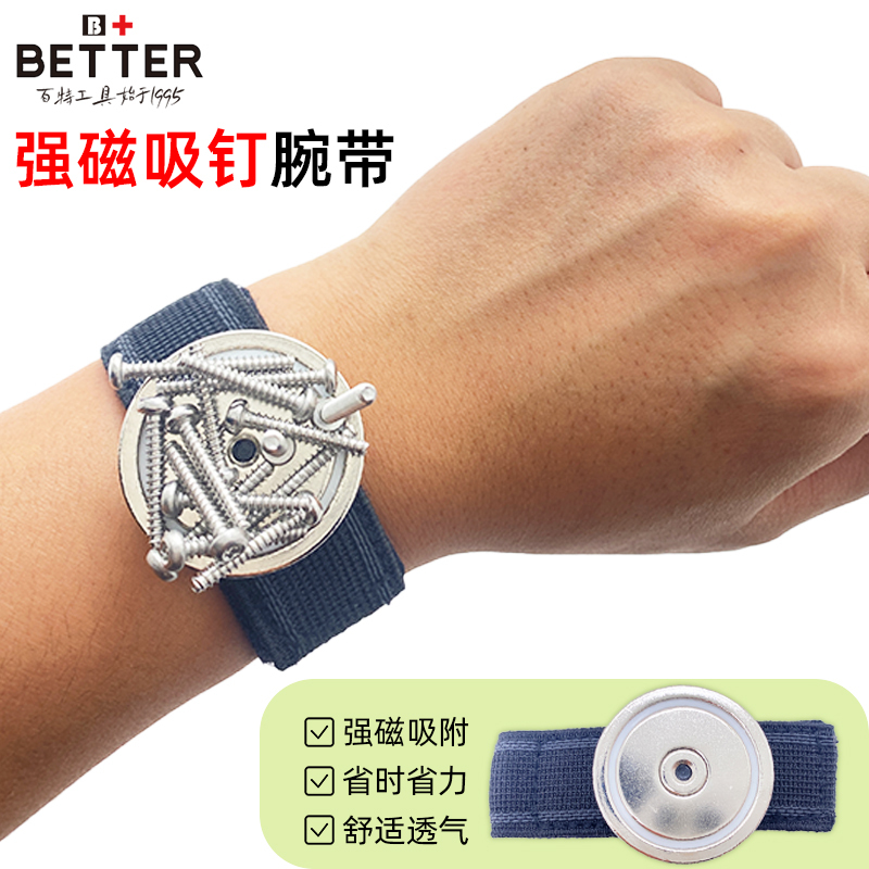 Nail Tool Wrist Strap Electrician Carpenter Magnetic Pickup Tool Multifunctional Screwdriver Bit Magnetic Strong Wrist Protector Nail Tool Wrist Strap Electrician Carpenter Magnetic Pickup Tool Multifunctional Screwdriver Bit Magnetic Strong Wrist Protector