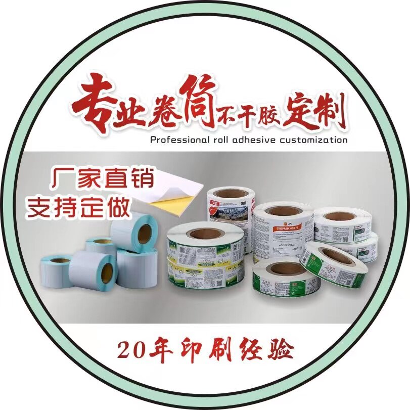 麦格美标签