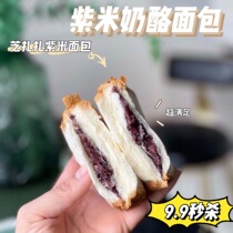 Cheezazza really nice purple rice cheese bag 110g * 5 bags toast with sandwich bread cheese nutritious breakfast sandwich